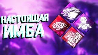 ТОП-3 СБОРКИ ДЛЯ ВЫЖИВШИХ l МЕТА СБОРКИ Dead By Daylight