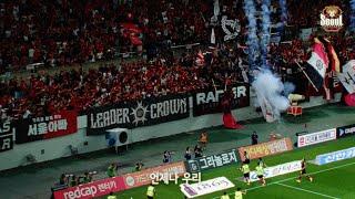 2025시즌 FC서울 '우리의 서울- 나상현씨밴드' 전광판 영상