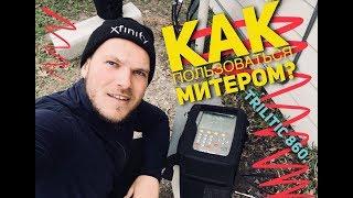 Разговор С Кастомером Когда Создали Не Правильно Ворк Ордер. Как Пользоваться Митером #1 Trilitic860