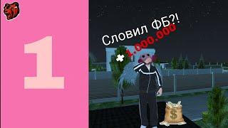 ПОЕХАЛ В ГИБДД И СЛОВИЛ ФУЛЛ БЛАТ?! BLACK RUSSIA