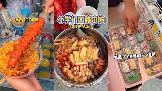 Street food outside the Chinese elementary school, Shockingly low prices！