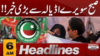 Good News | Imran Khan Release? | Adial Jail updates | 6 AM News Headlines | Pakistan News