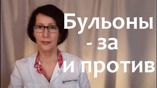 4. Бульоны, мочевая кислота и подагра. Вред и польза разных бульонов. Замалеева Г.А. 2023г