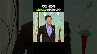 김창옥의 흉네 '경찰서장이 제빵제과 학원을 다니는 이유?' [아침마당] KBS 080724 방송