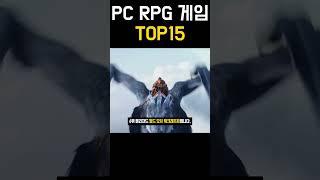 PC RPG 게임 순위 TOP 15위