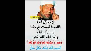 حكم واقوال عن الحياة #حكم #حكمة_اعجبتني #حكمة_اليوم #حكمة_رائعة #اقوال_الجوكر #shortvideo