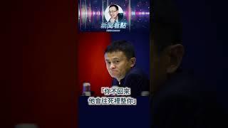趙薇離婚背後的驚天內幕，牽出馬雲與孫力軍！ #中共