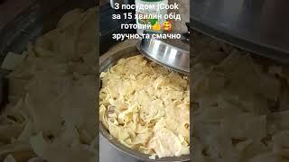 Чудо посуд  jCook