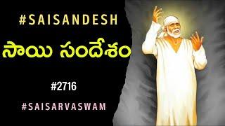 Sai Sandesh 2716 #srisaisandesh, SAISANDESH, SAI SANDESH, Sai Sandesam, Today Sai Sandesh, Baba