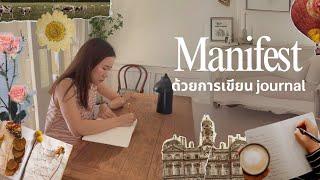 เปลี่ยนชีวิตด้วยการเขียน Journal ️ เขียนถึงอะไรเพื่อปรับเอเนอจี้และ manifest ได้ดีขึ้น