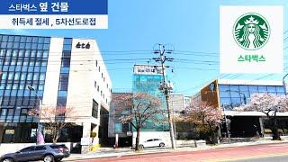 [대구원룸상가건물 전문매매] 앞산카페거리 5차선도로 접하고 있는 건물매매합니다.  바로옆이  스타벅스라서  신축건물을 지어도 되는 자리입니다