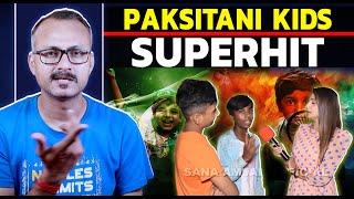 These Pakistani Kids are Eye Opener for Indians I भारतीयों आंखें खोलो और देखो पाकिस्तानी बच्चों को