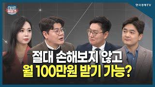 [투자의재발견] '찬바람 불면 배당주'… 주목할 ETF는?