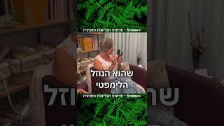 מהו הנוזל הלימפתי?