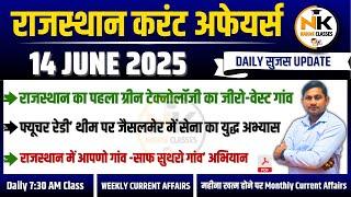 14 JUNE 2025 Rajasthan current Affairs in Hindi | Daily सुजस Report | RPSC, RSSB | NANAK CLASSES