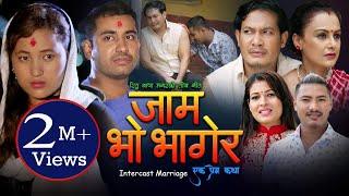 Jam Bho Bhagera New Teej Song by Khem Century, Ritu Thapa Magar Manoz Bhandari &Tika Sanu |