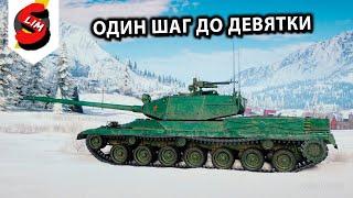 BZ-166 КАЧАЕМ НОВУЮ ВЕТКУ Wot Console - World of Tanks Modern Armor