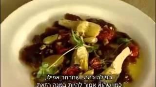 ליאור משה שף מסעדת מועדון הגולף בקיסריה-ניב גלבוע