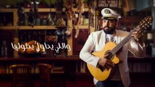 عالمايا عالمايا  - Aal Maya by   Samer Maroon - سامر مارون  [Official Lyric]