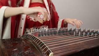 山鬼 古筝 ｜Guzheng Cover