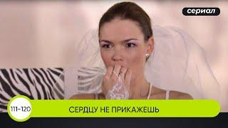 ХРУПКАЯ ДЕВУШКА БРОСИЛА ВЫЗОВ ВСЕСИЛЬНОМУ ОЛИГАРХУ! Сердцу не прикажешь. 111-120 Серии. Сериал