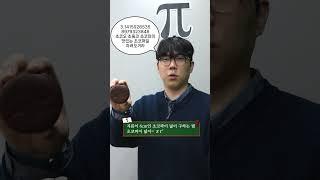 파이데이온앤온