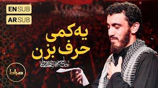 Talk to me | Haj Mahdi Rasouli | Fatemia