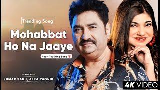 Dekha Jo Tumko Yeh Dil Ko Kya Hua Hai - Kumar Sanu | Alka Yagnik | Kasoor | Kumar Sanu Hits Songs