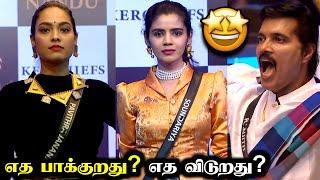 Ranjithஐ னு வாயை பொலந்து பாக்க வச்ச GIRLS | BIGG BOSS 8 TAMIL DAY 19 | 25 OCT 2024 | R&J 2.0