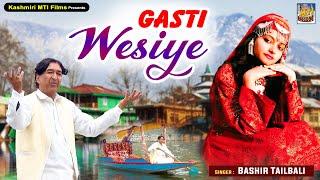 Gasti Wesiye || Kashmiri  Song 2023 || Bashir Tailbali || @KashmiriMtiFilms