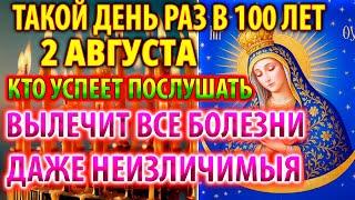 16 июня ИСЦЕЛЯЕТ ВСЕ БОЛЕЗНИ И ДАЖЕ ТЯЖЁЛЫЕ И НЕИЗЛЕЧИМЫЕ! Молитва Богородице Остробрамская