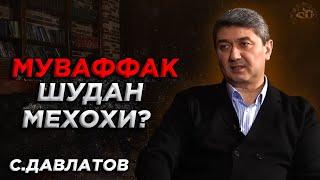 Синну сол фарк надорад барои муваффак шудан! Саидмурод Давлатов 2024 Бо забони точики