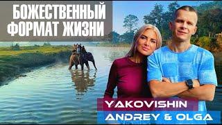 БОЖЕСТВЕННЫЙ ФОРМАТ ЖИЗНИ. МОЩНАЯ МОЛИТВА ЗА СУДЬБУ ВАШИХ ДЕТЕЙ! Андрей Яковишин