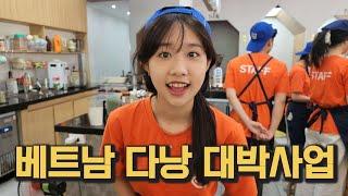 베트남 다낭 하루 700명이 넘는 손님이 오는 가게가 있습니다