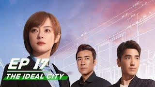 【FULL】The Ideal City EP17 | 理想之城 | Sun Li孙俪, Mark Zhao赵又廷, Yu He Wei于和伟, Yang Chao Yue杨超越 | iQiyi