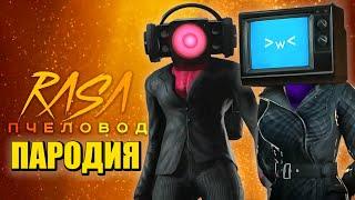 Песня Клип СПИКЕРВУМЕН ПРОТИВ ТВ ВУМЕН! SPEAKER WOMAN VS TV WOMAN СКИБИДИ ТУАЛЕТЫ SKIBIDI TOILETS