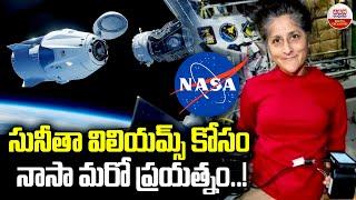 సునీతా విలియమ్స్ కోసం నాసా మరో ప్రయత్నం | Nasa plans to send a SpaceX Crew To Bring Williams | ABN