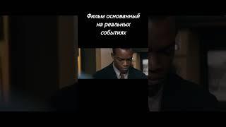 Название фильма: Сила воли(2016) #сериал #фильм #топ #кино #мотивация #shorts