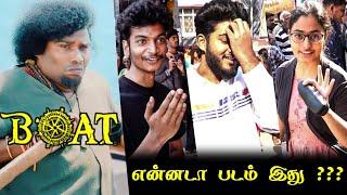 BOAT Public Review | BOAT Review | BOAT Movie Review | Yogi babu | M S Bhaskar | Chimbudeven