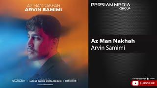 Arvin Samimi - Az Man Nakhah ( آروین صمیمی - از من نخواه )