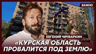 Чичваркин о том, взорвутся ли телефоны Путина