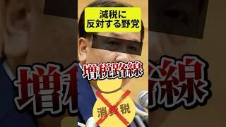 [No to tax cuts] Tax cuts, benefits, opposition, tax cut populism [Japanese people first] benefit...