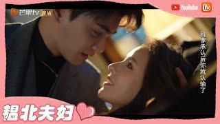 《韫色过浓》花絮：时韫扑倒北北！欲吻还休遭导演吐槽 Intense Love【芒果TV心动频道】