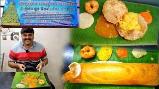 30 years of consistent TASTE & SERVICE | Delicious breakfast at Thanjavur mess