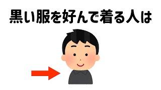 9割が知らない面白い雑学