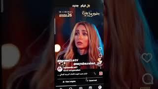 فيلم #بضع_ساعات_في_يوم_ما  بطولة جماعية وحكايات تغبر حياتنا في 8 ساعات الآن بالسينما