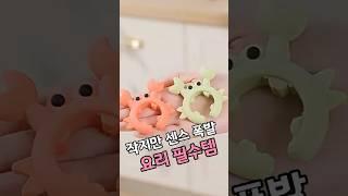 냄비 손잡이에 착! ‍조리도구 거치 끝 #조리도구받침 #요리꿀템 #냄비손잡이거치대