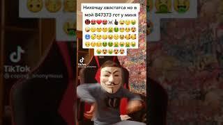 смешные анонимусы подборка мемов|Тик Ток|ЧАСТЬ 4