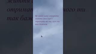 Якщо би вам випав шанс почати все з самого початку, щоб ви змінили в своєму житті?