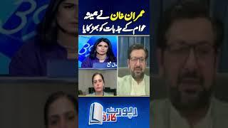 Saleem Safi criticizes Imran Khan | #ptiprotest #latestnews #imrankhan #shorts